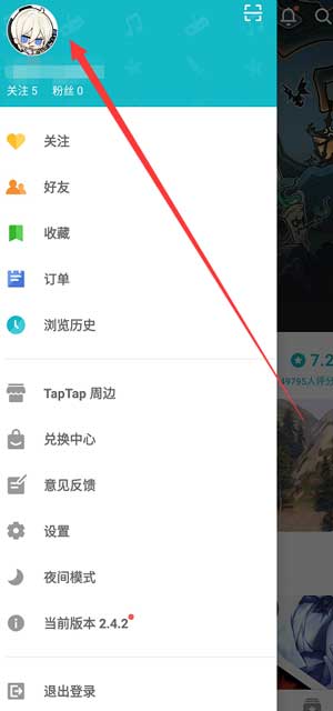 taptap能否更换身份证