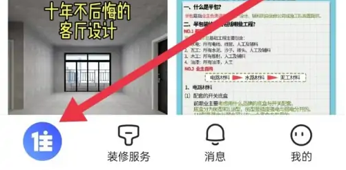 住小帮能生成户型图吗