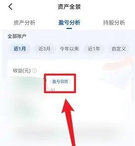 广发易淘金新股收益怎么查