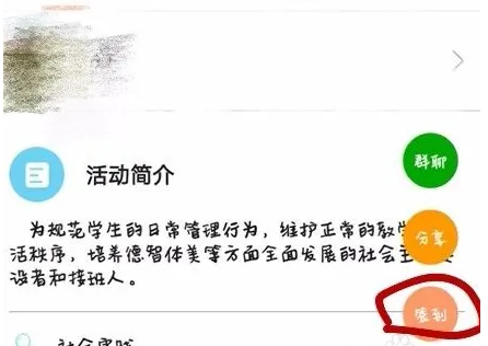 pu口袋校园如何发起活动