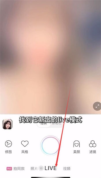 甜盐相机打开怎么不是全屏