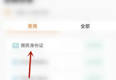 吉事办吉祥码登录时的密码怎么填