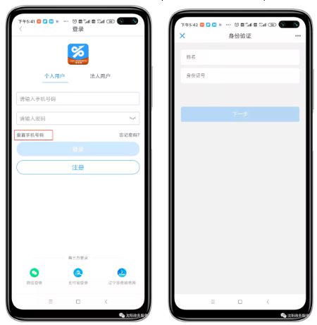 盛京银行app怎么解绑医保卡