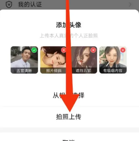 相亲对象突然换头像是什么心理