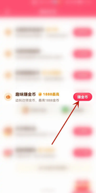 抖音极速版怎么提高金币获取量