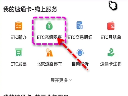 乐速通圈存怎么弄