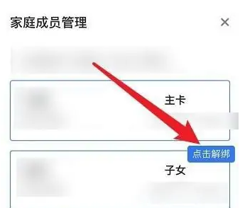 我的常州怎么绑定孩子信息