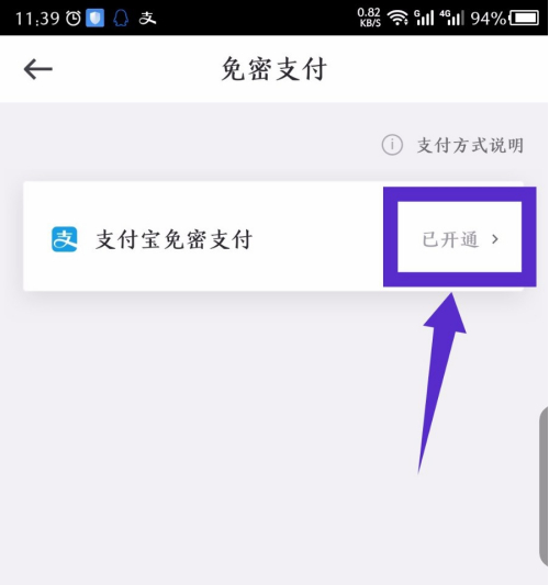 用曹操出行专车app怎样付款操作