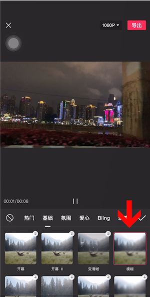 剪映怎么模糊画面