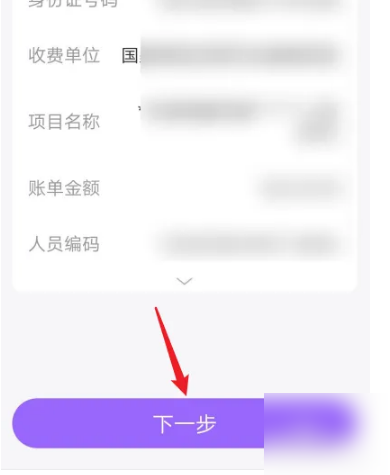 云缴费怎么解绑银行卡