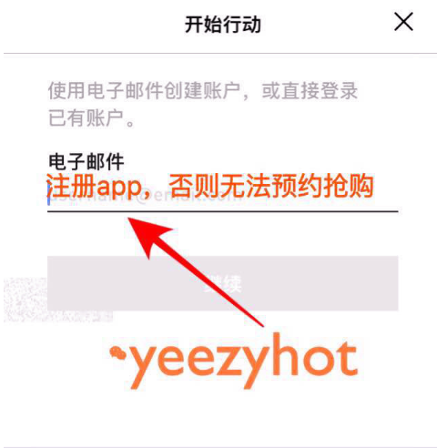 阿迪达斯抢鞋的app叫什么