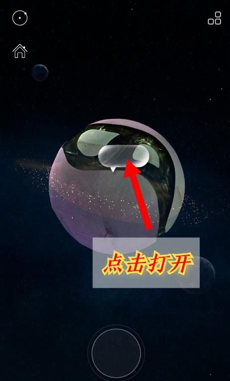 秘密星球设置星标对方能看到吗