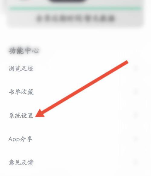 笔趣阁app的广告怎么弄掉