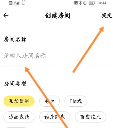 戏鲸app房间里的文字聊天在哪里看