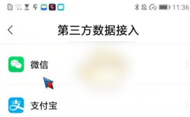 小米穿戴怎么绑定微信运动