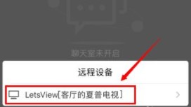 百视通tv怎么投屏