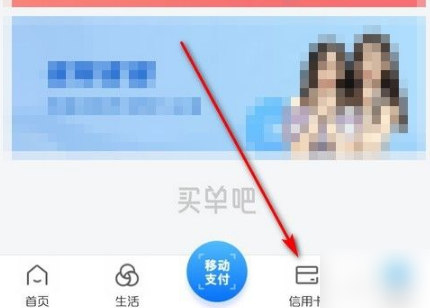 交通银行信用卡app为何叫买单吧