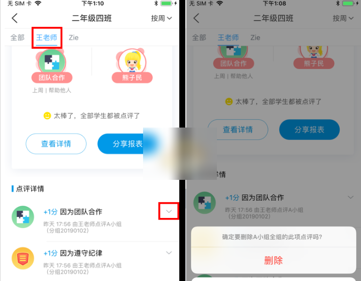 班级优化大师老师拿多少提成