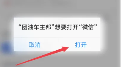 团油app怎么省钱