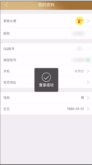 心悦俱乐部微信会员怎么绑定qq