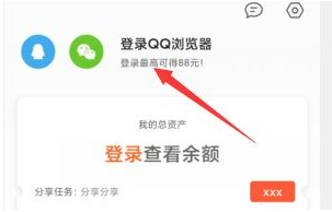 qq浏览器网站拦截怎么解除