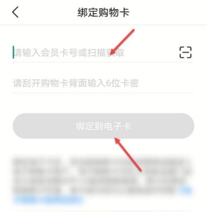 大润发优鲜app购物卡使用说明