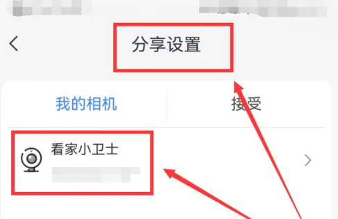 云蚁物联app怎么连网