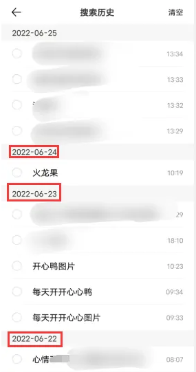 vivo手机浏览记录怎么彻底清除