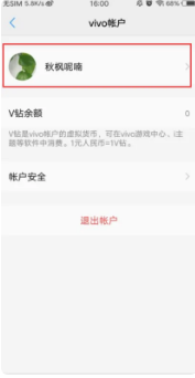 vivo游戏中心密码在哪里改