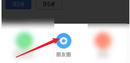 团油app怎么省钱