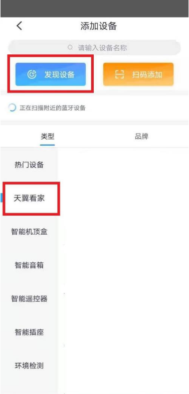 小翼管家可否绑定多个手机