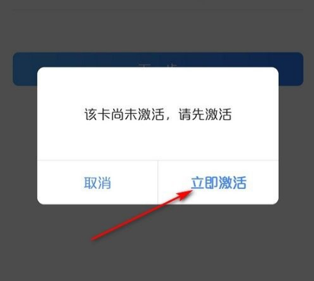 交通银行信用卡app为何叫买单吧