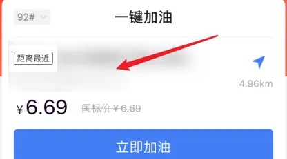 团油app怎么省钱