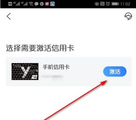 交通银行信用卡app为何叫买单吧