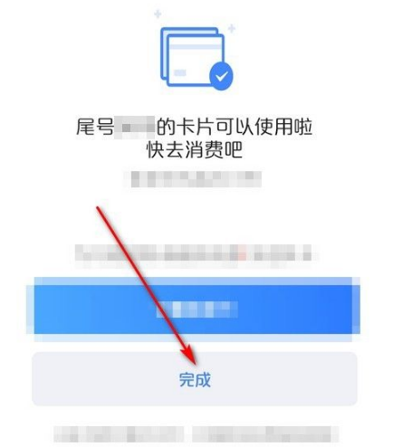 交通银行信用卡app为何叫买单吧