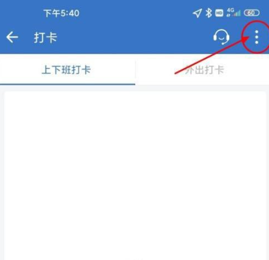 企业微信怎么有效避免漏卡