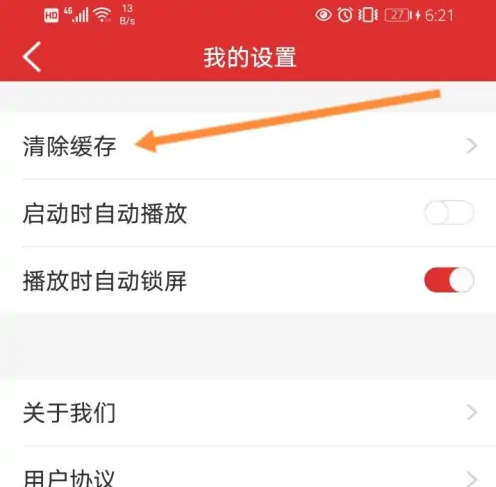 乐听头条怎么打不开