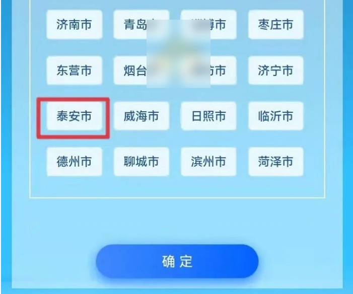 爱山东app查询房产证归属