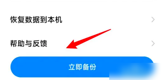 小米云服务备份的软件在哪找