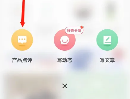 如何评论美丽实践app