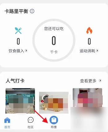 okok健康体脂秤怎么清除成员