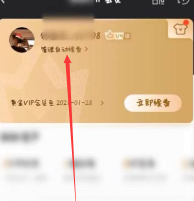 爱奇艺vr怎么取消自动续费
