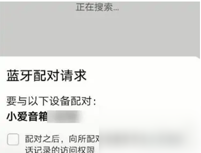 小爱音箱app怎么重新绑定