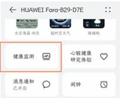 华为gt2手表血氧饱和度怎么开启