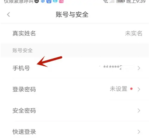 亿通行app下载最新版