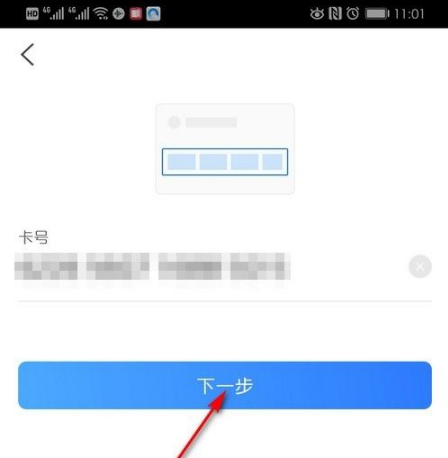 交通银行信用卡app为何叫买单吧