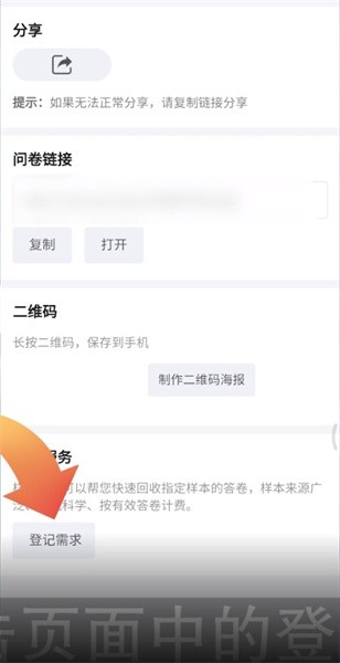 问卷星试题如何打印出来