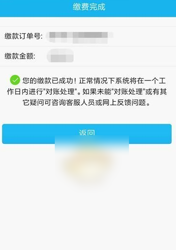 福建非机动车罚款怎么交