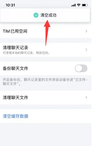 手机tim占用内存大