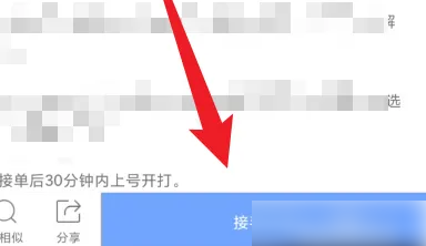 代练通陪练订单